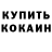 Бутират вода Kim Bush