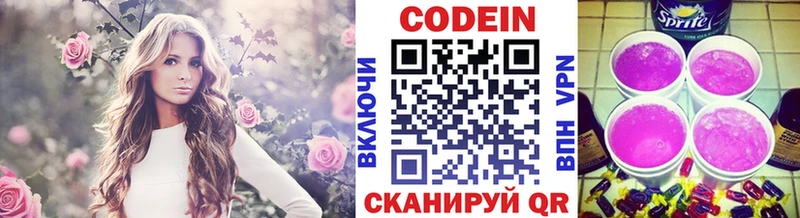 ссылка на мегу вход  Горнозаводск  Кодеиновый сироп Lean Purple Drank 