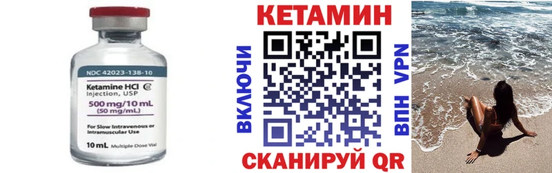 Кетамин VHQ  Горнозаводск 