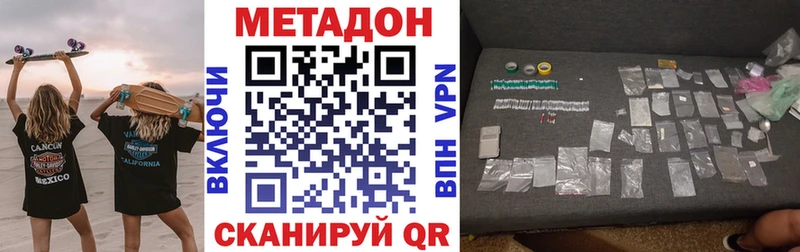 где продают наркотики kraken маркетплейс МЕТАДОН кристалл Горнозаводск